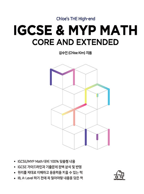 IGCSE & MYP MATH