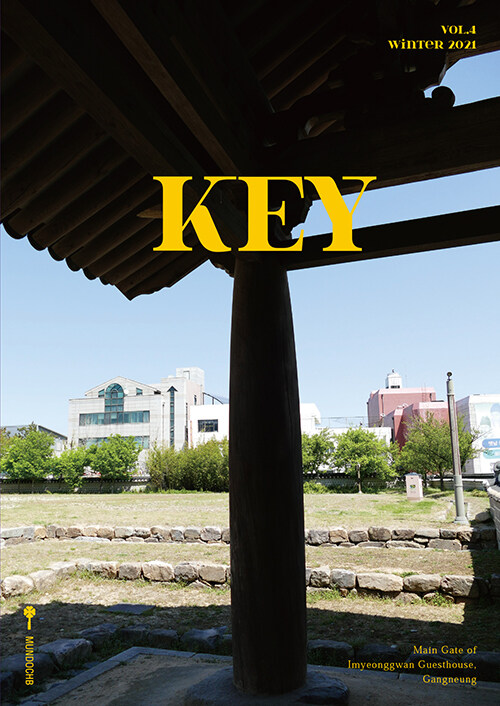 매거진 키 Magazine Key VOL.04