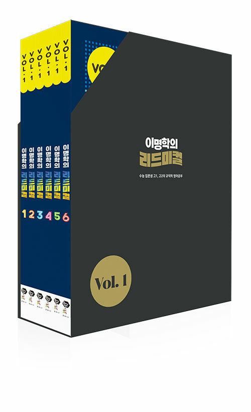 이명학의 리드미컬 Vol. 1 세트 - 전6권