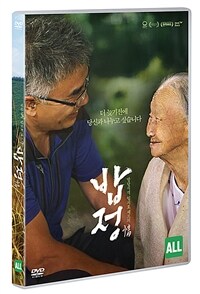 밥정: [DVD]: 전체관람가