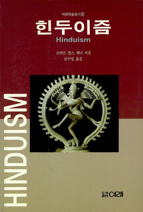 힌두이즘