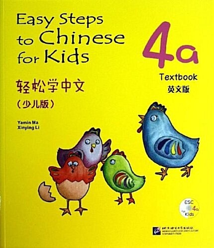 4a Texbook英文版-輕松學中文-(少兒版)-含光盤 (平裝, 1)