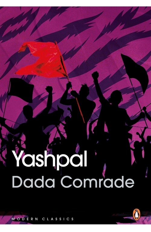 Dada Comrade (Paperback)