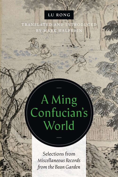 A Ming Confucians World: Selections from Miscellaneous Records from the Bean Garden (Paperback)