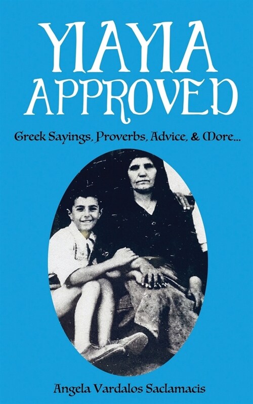 Yiayia Approved: Greek Sayings, Proverbs, Advice, & More... (Paperback)