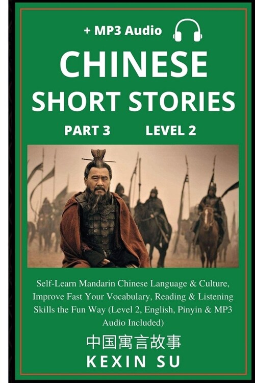 Chinese Short Stories (Part 3): Self-Learn Mandarin Chinese Language & Culture, Improve Fast Your Vocabulary, Reading & Listening Skills the Fun Way ( (Paperback)