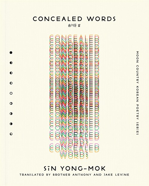Concealed Words (Paperback)