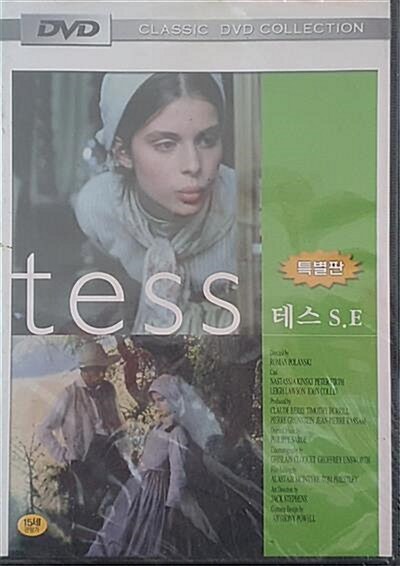 TESS 테스 S.E