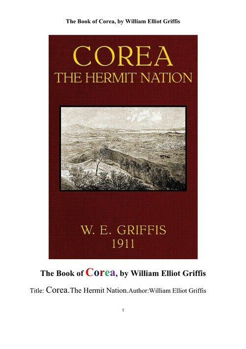 은둔자의 나라 한국 (The Book of Corea.The Hermit Nation., by William Elliot Griffis) 커버