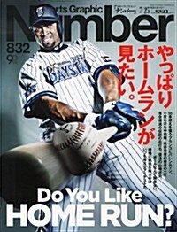 Sports Graphic Number (スポ-ツ·グラフィック ナンバ-) 2013年 7/25號 [雜誌] (隔週刊, 雜誌)