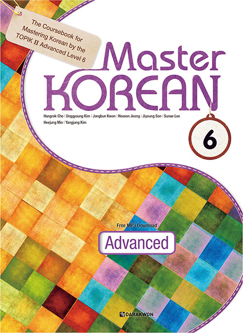 Master Korean 6 Advanced (영어판)