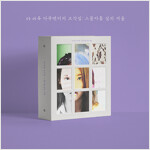 [중고] 아이유 - 조각집 : 스물아홉 살의 겨울 [BD + DVD + CD]
