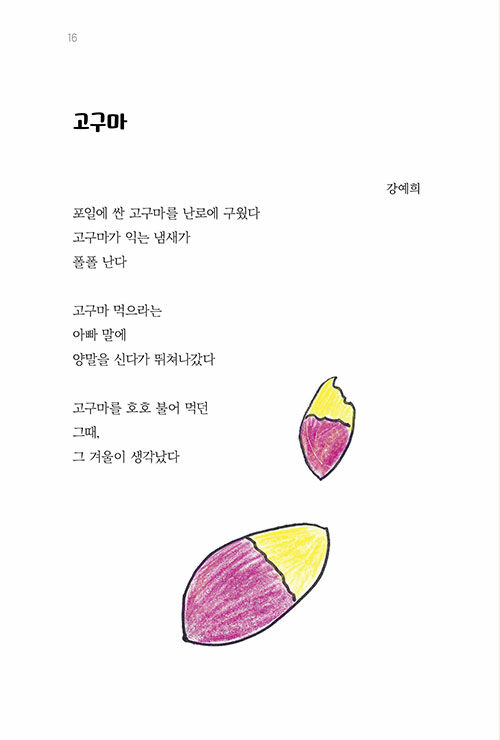 나도 너랑 친구가 되고 싶어 : 알라딘