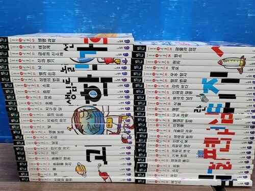 [중고] 성우주니어 선생님도 놀란 초등과학 뒤집기 시리즈 심화편 50권 특A급