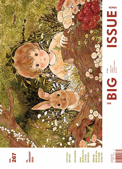 [중고] 빅이슈 코리아 The Big Issue No.267 : 동화 속으로