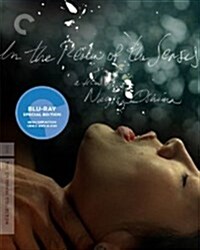 [수입] In The Realm Of The Senses (감각의 제국) (The Criterion Collection) (한글무자막)(Blu-ray) (1976)