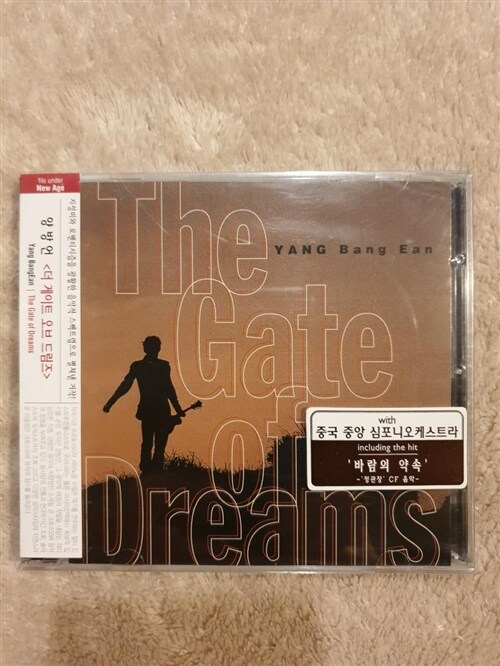[중고] 양방언 - Gate Of Dreams