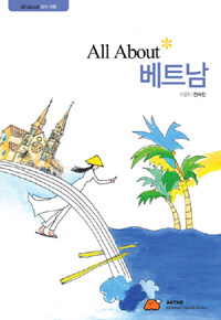 (All about) 베트남 