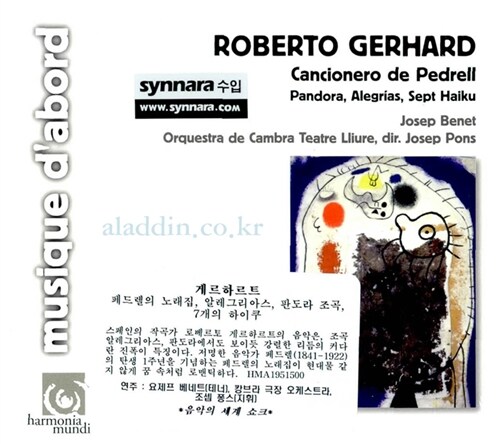 [수입] 로베르토 제라르드 : 알레그리아스, 페드렐의 노래, 7개의 하이쿠, 판도라 조곡
