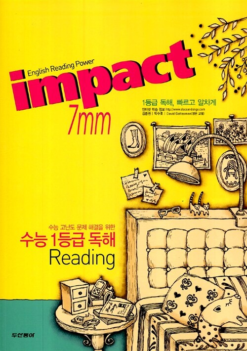 Impact 7mm 수능 1등급 독해 Reading