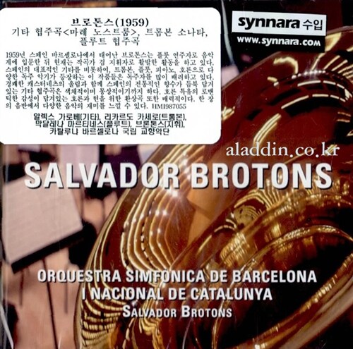 [수입] 살바도르 브로톤스 : 기타 협주곡 마레 노스트룸 OP.78, 트롬본 소나타 OP.82