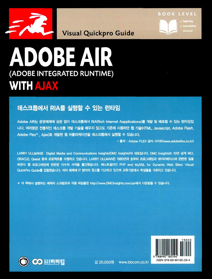 Adobe AIR with AJAX