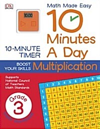 10 Minutes a Day: Multiplication, Third Grade: Supports National Council of Teachers Math Standards [With Timer] (Paperback)