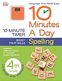 [중고] 10 Minutes a Day: Spelling, Fourth Grade: Supports National Council of Teachers English Standards (Paperback)