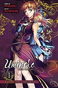 Umineko When They Cry Episode 3: Banquet of the Golden Witch, Vol. 1: Volume 5 (Paperback)