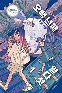 오백 년째 열다섯 1