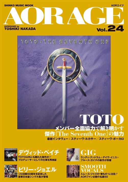 AOR AGE Vol.24 (シンコ-·ミュ-ジックMOOK)