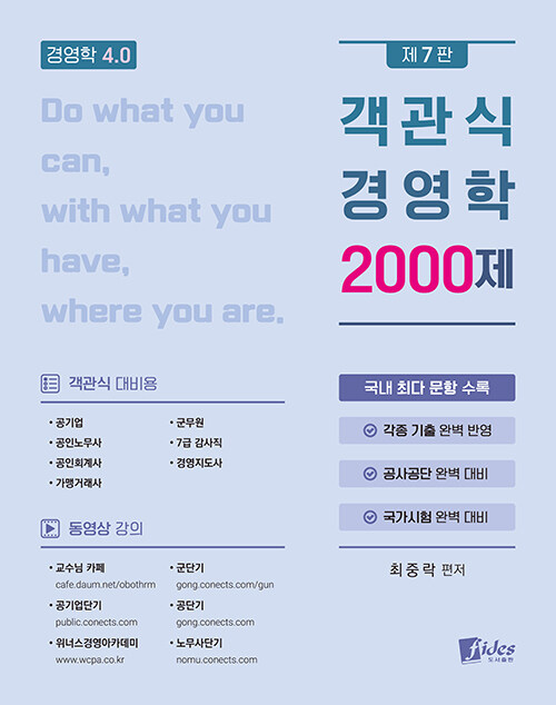 2022 객관식 경영학 2000제