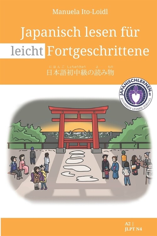 Japanisch lesen f? leicht Fortgeschrittene (Paperback)
