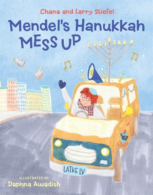 Mendels Hanukkah Mess Up (Hardcover)