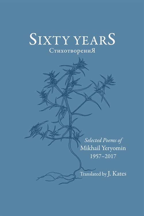 Sixty Years Selected Poems: 1957-2017 (Paperback)