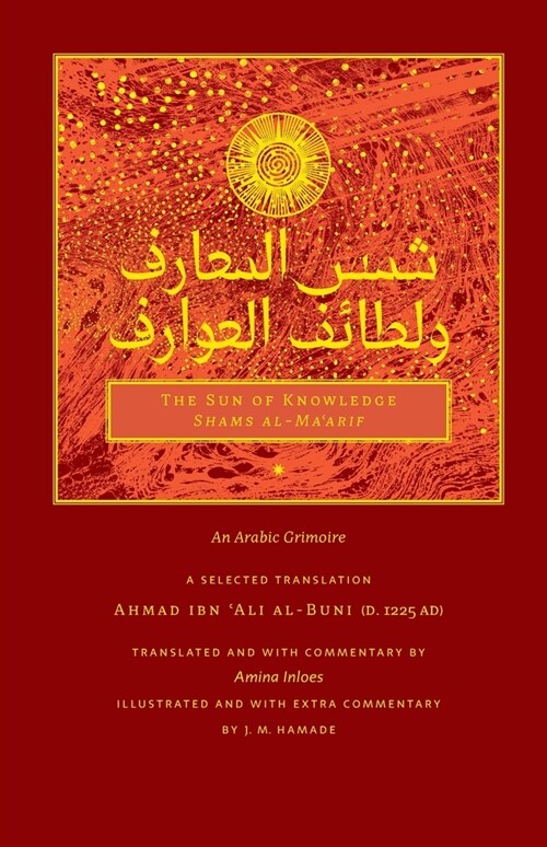 The Sun of Knowledge (Shams al-Maarif): An Arabic Grimoire in Selected Translation (Paperback)