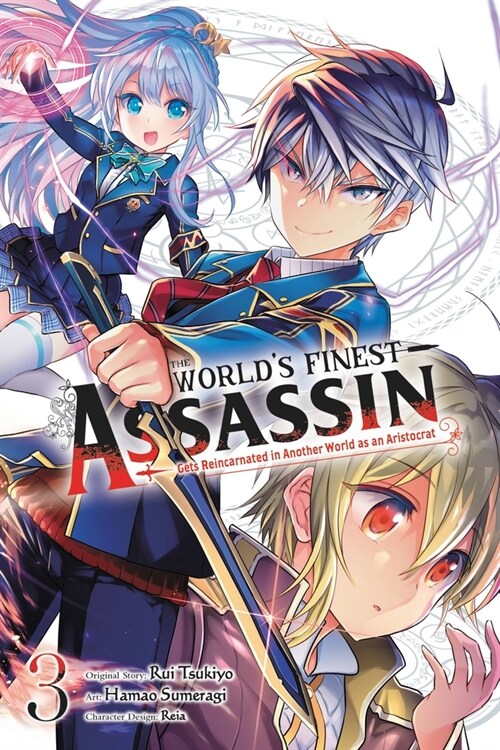 The Worlds Finest Assassin Gets Reincarnated in Another World as an Aristocrat, Vol. 3 (Manga) (Paperback)