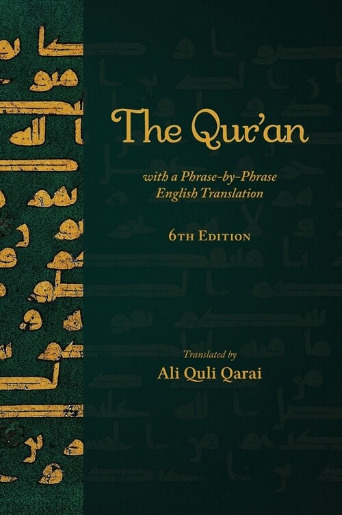 The Quran with a Phrase-by-Phrase English Translation (Hardcover)