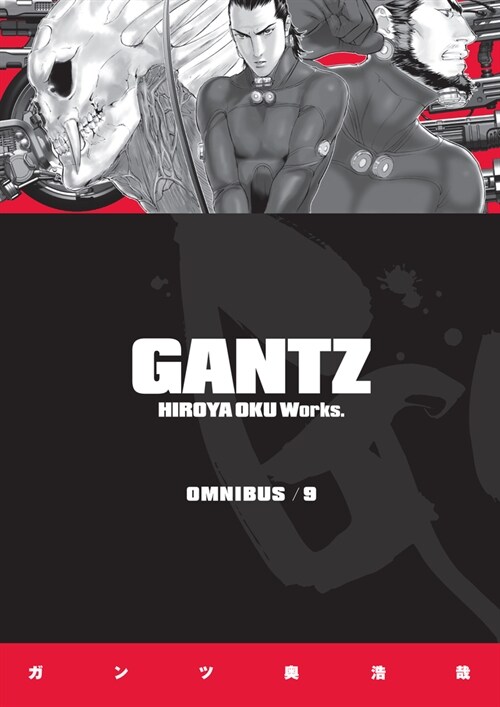 Gantz Omnibus Volume 9 (Paperback)