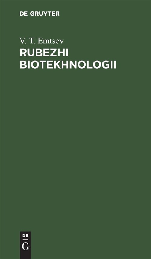 Rubezhi biotekhnologii (Hardcover, Emtsev In. T. M)