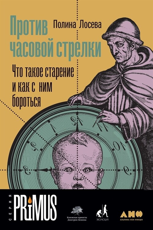 Против часовой стрелки: Ч (Hardcover)