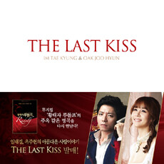 (The)Last Kiss
