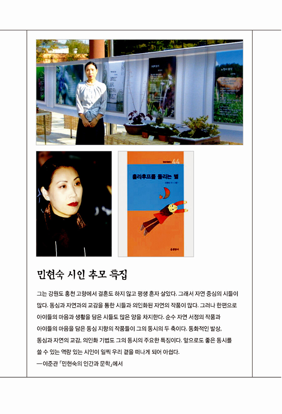 알라딘: 미리보기 - 아동문학평론 2013.여름