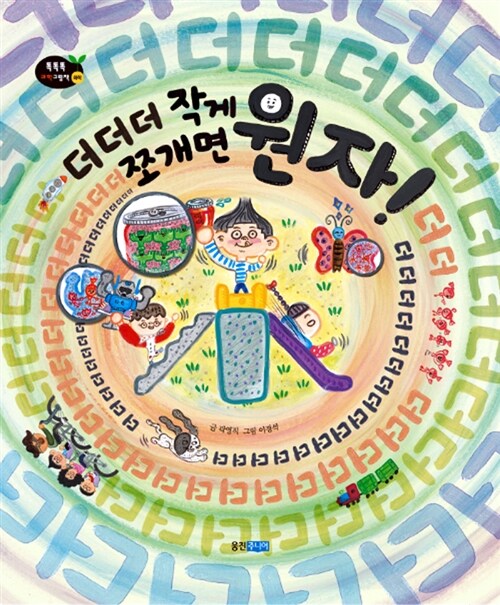 더더더 작게 쪼개면 원자