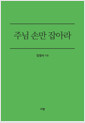 [eBook] ִ ո ƶ