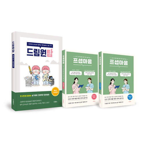 [세트] 간호학과 실습 시리즈 세트 - 전3권