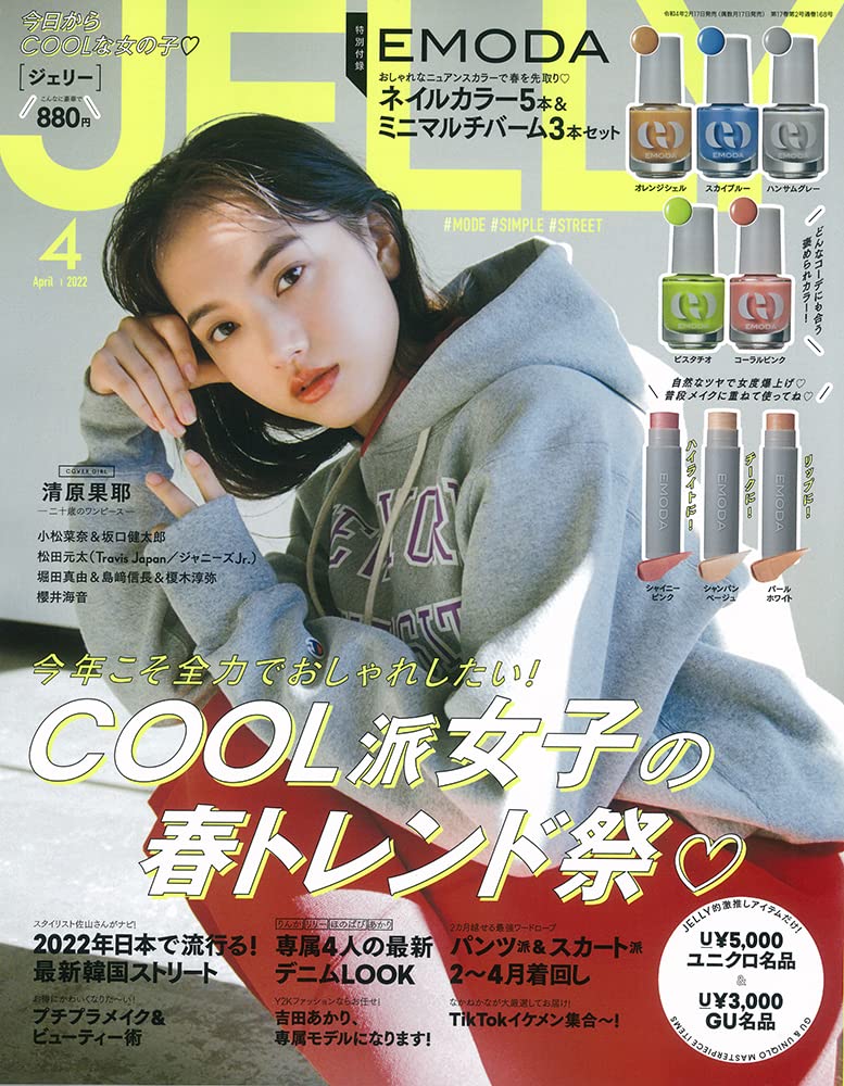 JELLY(ジェリ-) 2022年 4月號 [雜誌]