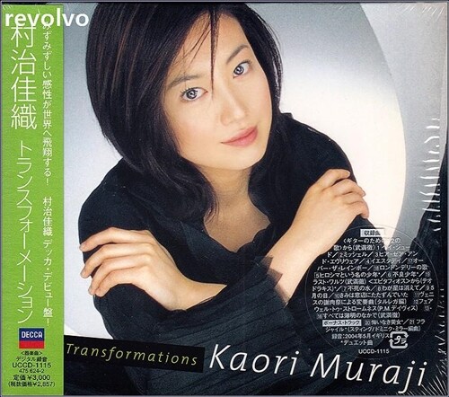 [중고] Kaori Muraji - Transformations