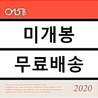 [중고] 공일오비 - Yearbook 2020
