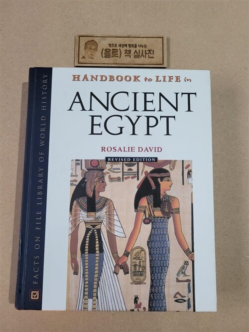 [중고] Handbook to Life in Ancient Egypt (Hardcover, Revised)